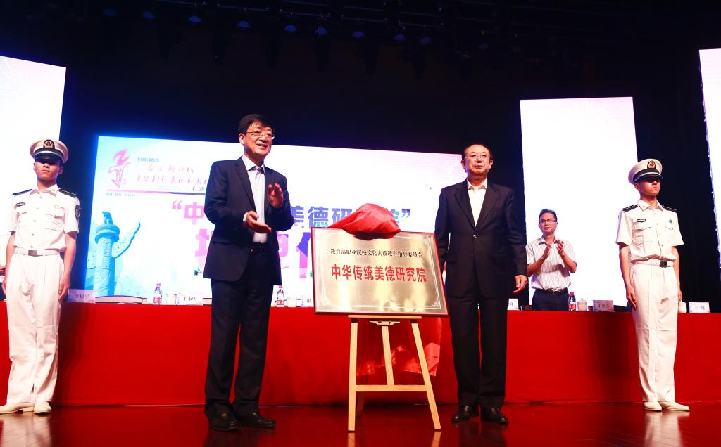 全國職業院?！皧^進新時代 中華傳統美德職教行”活動于杭州啟動