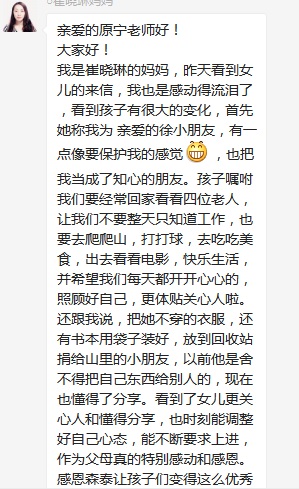 總有奇跡在這里誕生——唐山森泰教育升1報道：《感恩你，一路相隨伴著我！》   