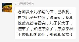 總有奇跡在這里誕生——唐山森泰教育升1報道：《感恩你，一路相隨伴著我！》   