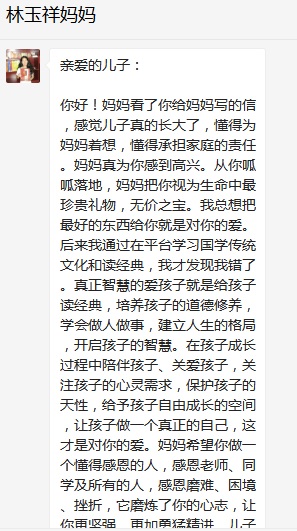 總有奇跡在這里誕生——唐山森泰教育升1報道：《感恩你，一路相隨伴著我！》   