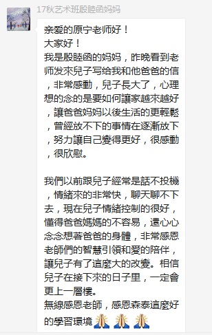 總有奇跡在這里誕生——唐山森泰教育升1報道：《感恩你，一路相隨伴著我！》   