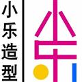 衡水小樂化妝學校