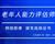 如何報考老年人能力評估師，需要什么條件？我來為您解答